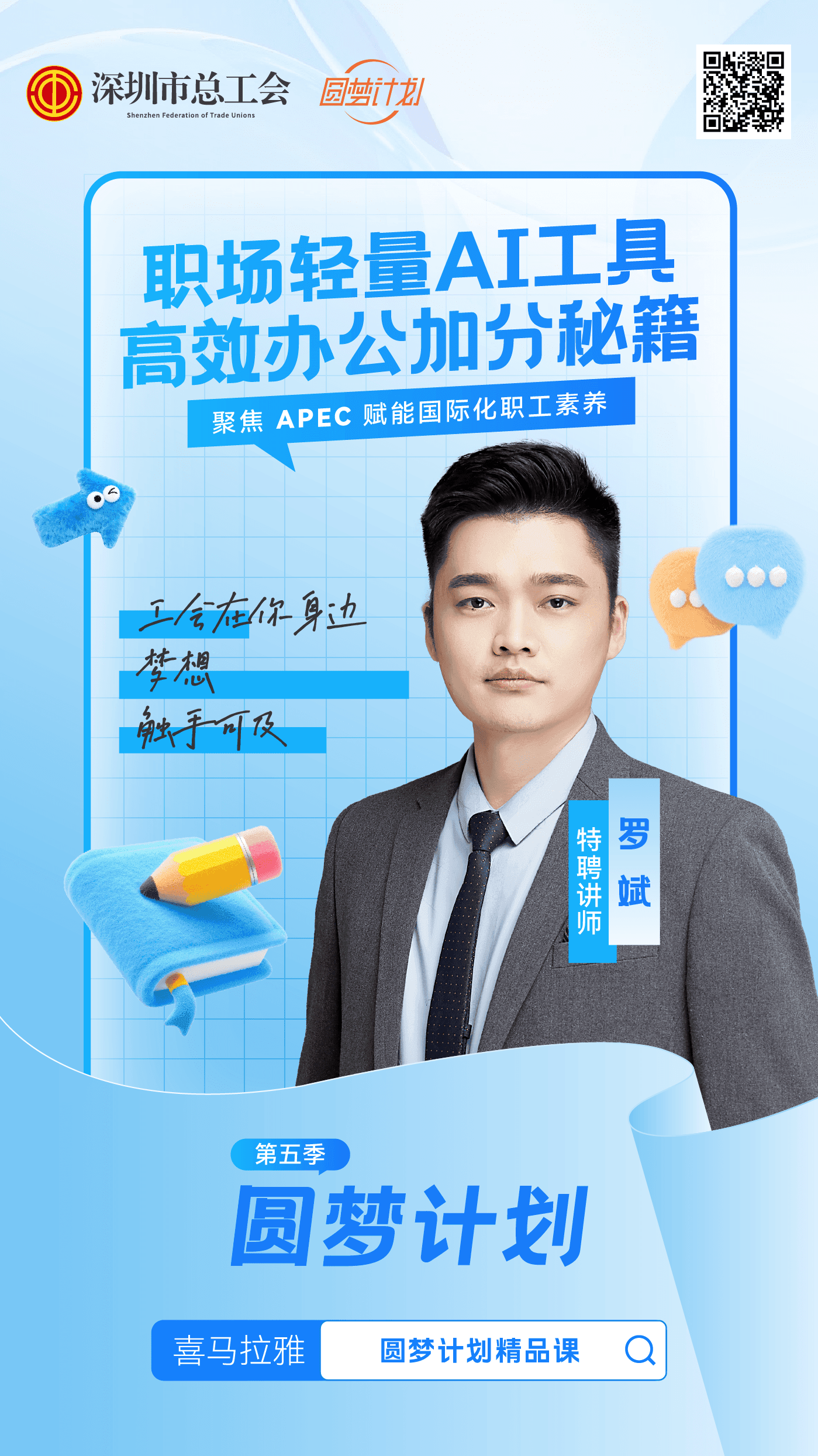 职场轻量AI工具:高效办公加分秘籍
