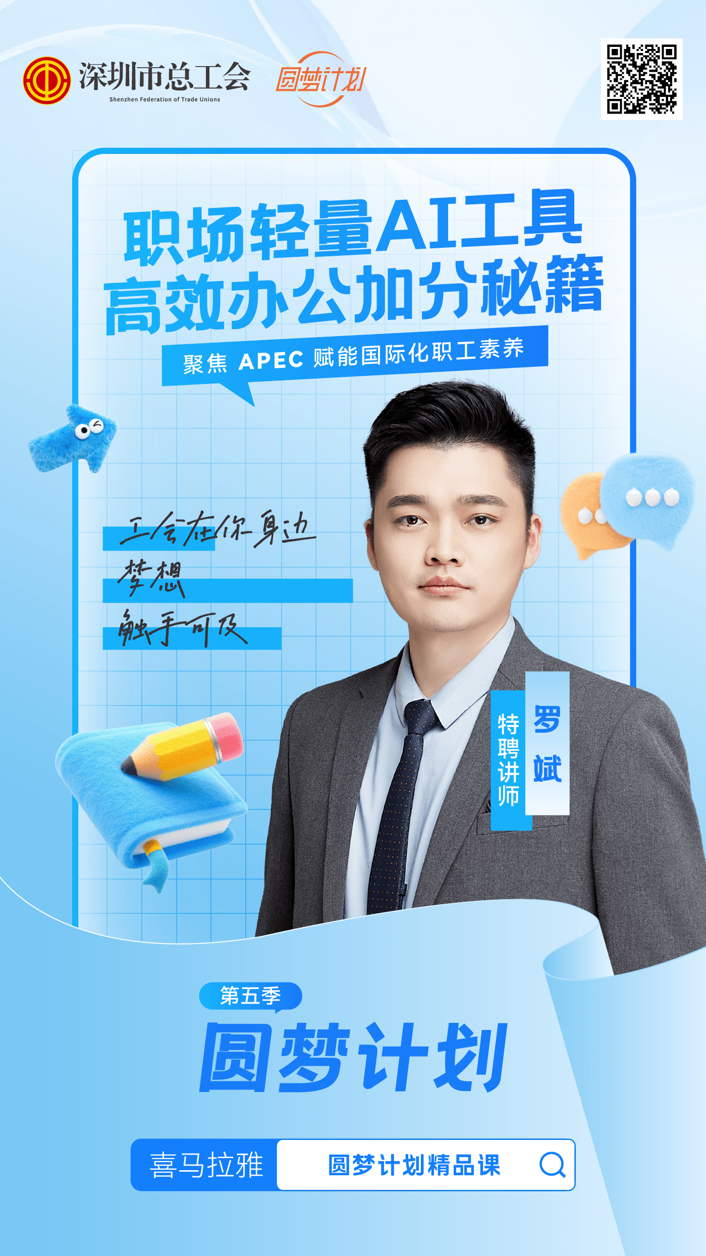 职场轻量AI工具：高效办公加分秘籍